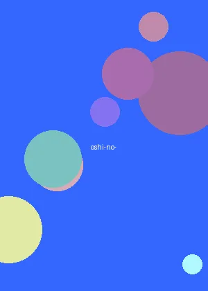 禁漫天堂网 - 我推的孩子海报